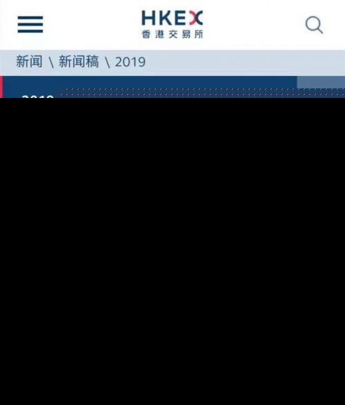港交所暂停衍生品交易怎么回事？港交所为什么暂停衍生品交易详情