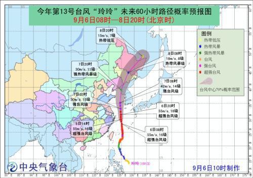 台风黄色预警怎么回事？台风玲玲会在哪里登陆何时登陆最新消息