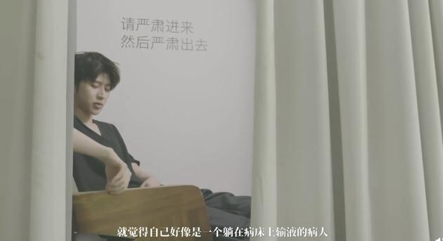蔡徐坤把自己想成病人