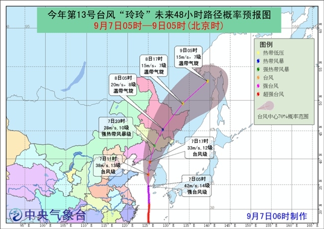 台风玲玲最新路径目前到哪了？台风玲玲何时登陆 2019台风最新消息