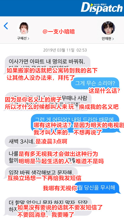 具惠善曾向安宰贤要房子怎么回事？具惠善为什么向安宰贤要房子