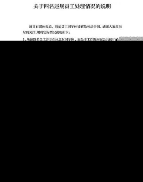 海尔管理模式获国际认可是真的吗？海尔管理模式是什么样的