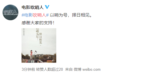 雷佳音汤唯《吹哨人》撤档怎么回事？吹哨人撤档原因是什么？