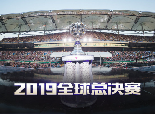 2019Lol全球总决赛什么时候开始赛程汇总 S9参赛队伍一览