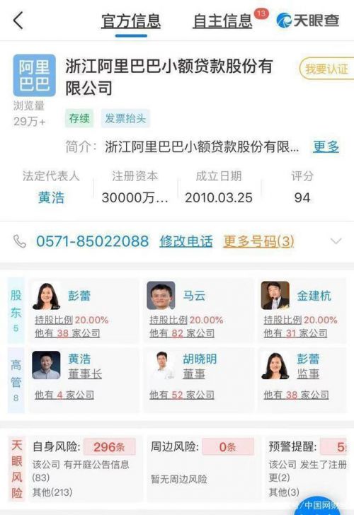 马云今日卸任最新消息 马云为什么选择9月10号卸任谁来接任？