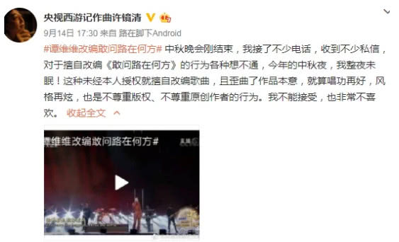 谭维维道歉说了什么全文曝光 谭维维为什么要道歉详情始末