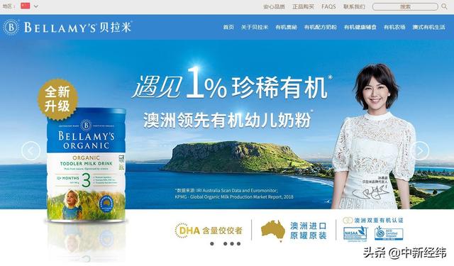蒙牛全资收购贝拉米怎么回事？蒙牛为什么收购贝拉米事件详情