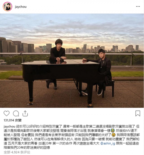 周杰伦谈与阿信首次合作说了什么？周杰伦新歌为什么选择和阿信合作
