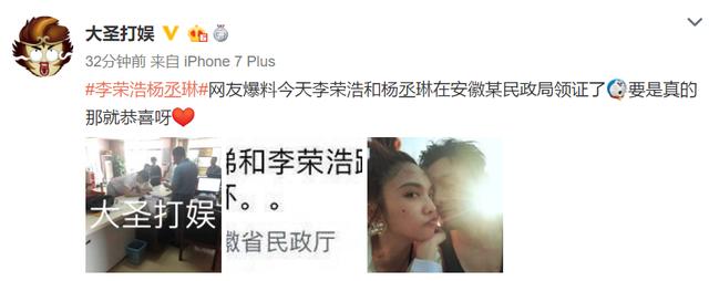 李荣浩杨丞琳签字领证照曝光，出道6周年成结婚纪念日好浪漫