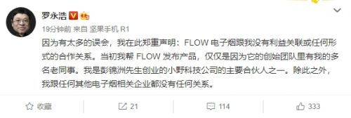 罗永浩发声明说了什么全文曝光 罗永浩为什么发声明详情始末