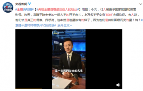 央视主播自曝是这些人的粉丝怎么回事?央视主播是哪些人的粉丝