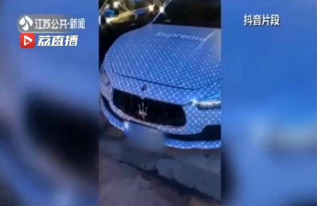扬州一辆玛莎拉蒂全车贴LV标上路发抖音，被交警布控查扣
