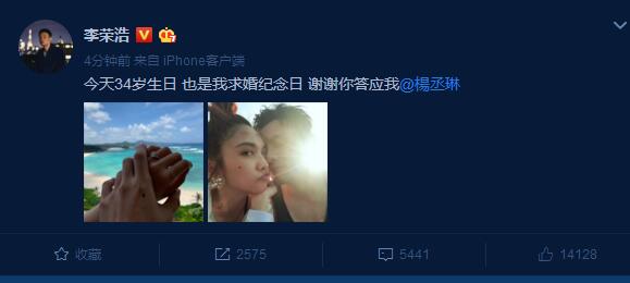 荣升李太太！杨丞琳受访证实已与李荣浩领证结婚