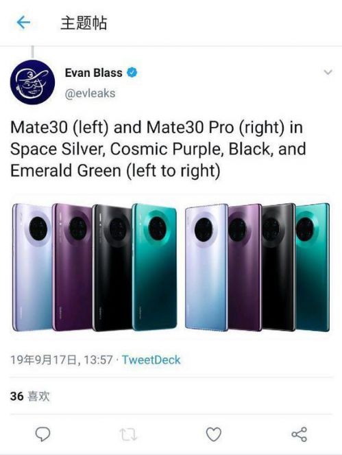 华为mate30发布会直播入口地址 华为mate30发布会有哪些亮点