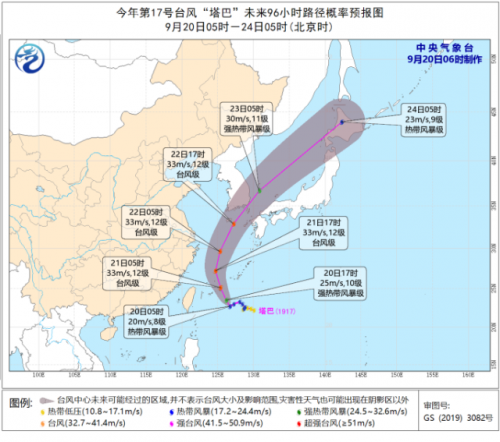 第17号台风塔巴最新实时路径风力多少何时登陆？2019年台风最新消息