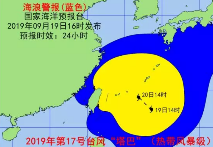 台风塔巴来袭 东海及台湾海峡海况恶劣 浙江福建近岸海域有大浪