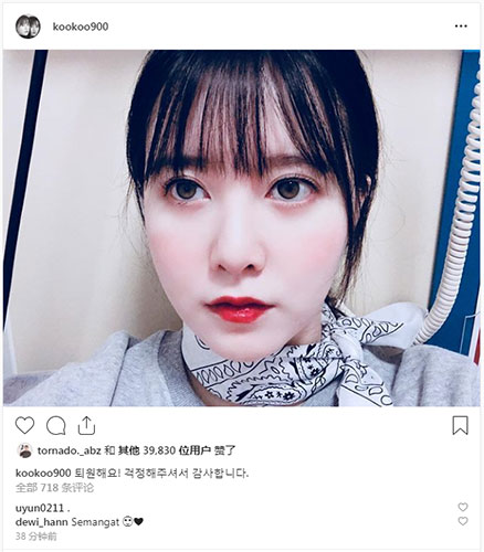 具惠善出院怎么回事？具惠善此前为什么住院得了什么病详情曝光