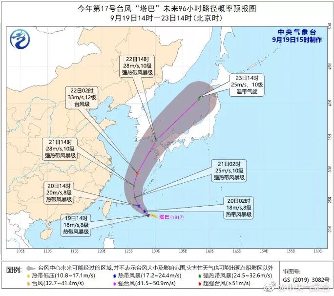 17号台风塔巴生成路径一览 周末将接近韩国或日本南部沿海