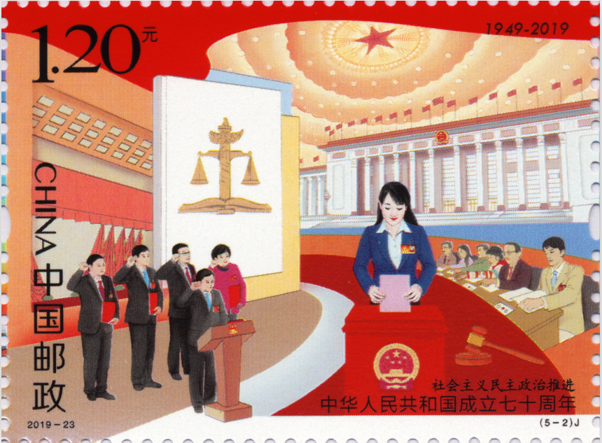 新中国成立70周年纪念邮票发行时间及意义 新中国成立70周年纪念邮票图片