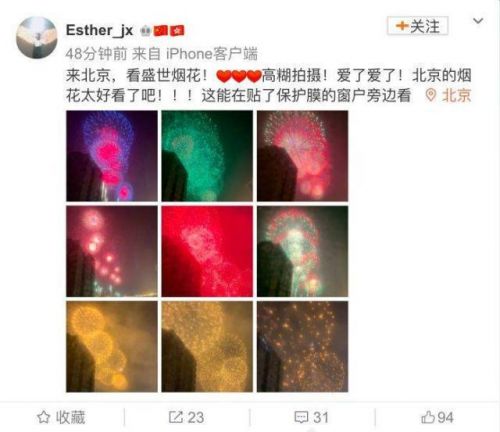 北京烟花刷屏上热搜怎么回事？北京烟花现场图曝光惊艳网友