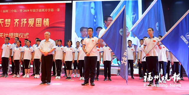 福州三中将开设全省首个中学生“青马班”