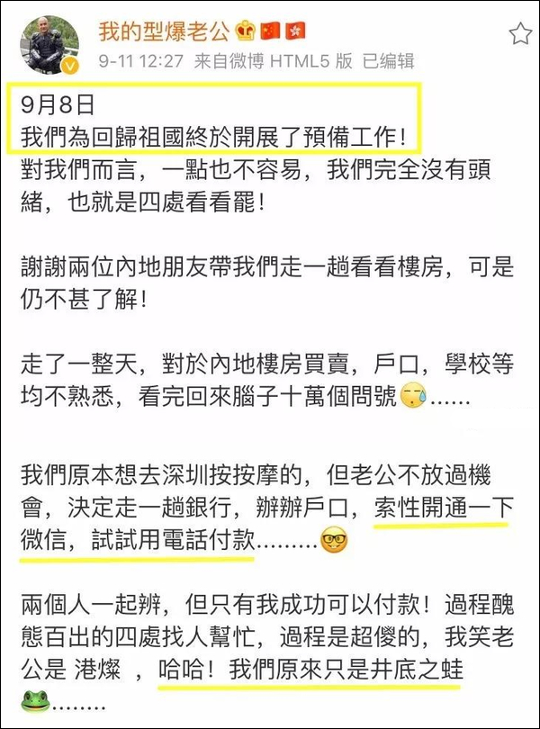 光头警长内地安家怎么回事？光头警长刘Sir为什么或在内地安家