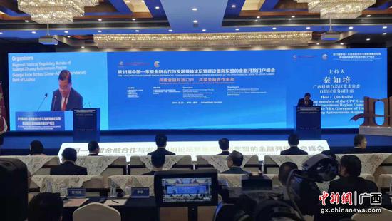 第11届中国—东盟金融合作与发展领袖论坛在南宁召开
