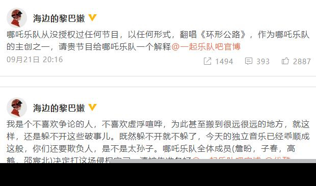 一起乐队吧道歉是怎么回事 一起乐队吧为什么道歉