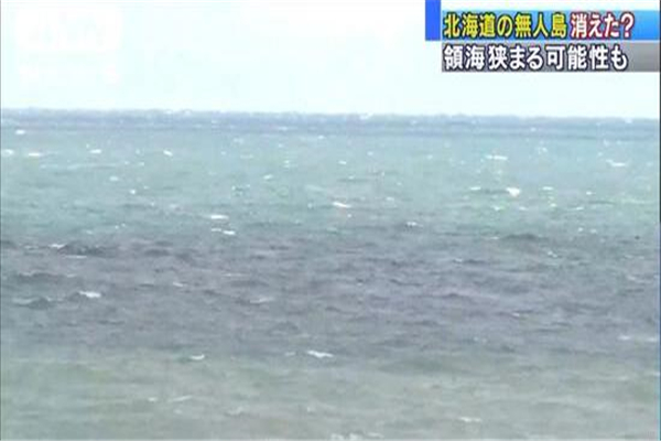 日本小岛确认消失怎么回事？ 日本领海或将向后退半公里