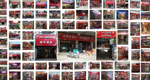 2020京东酒类店铺排名_2020年11月京东平台白酒销量排行榜