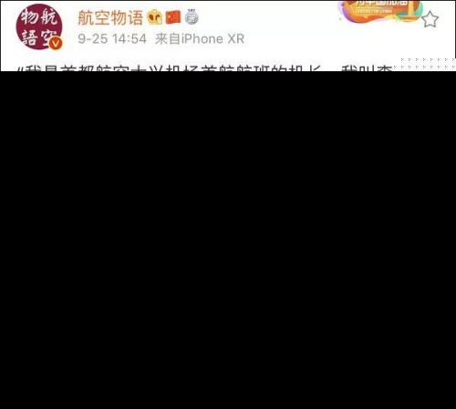 大兴机场首航机长名叫李大兴是什么梗？李大兴个人资料简介照片