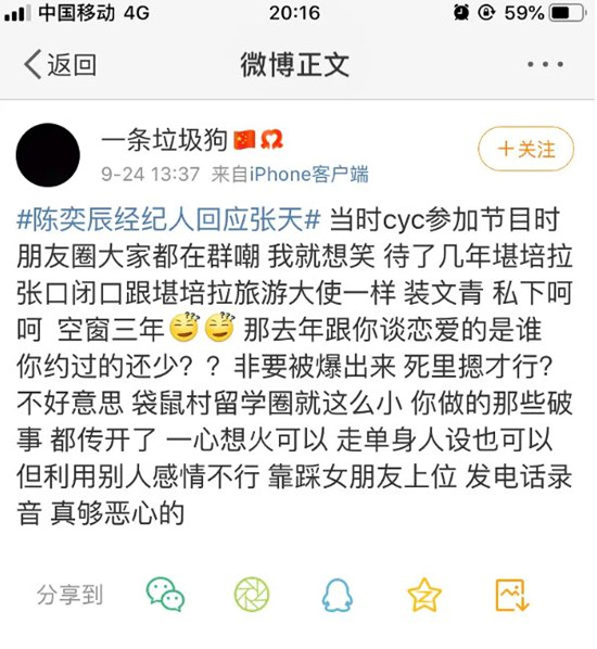 陈奕辰整容了吗 陈奕辰富二代背景整容前后照片对比黑历史扒皮
