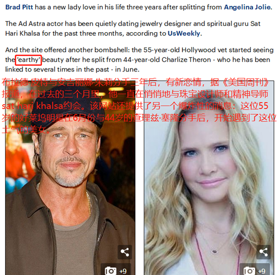 布拉德皮特新恋情什么情况 这到底是怎么回事？