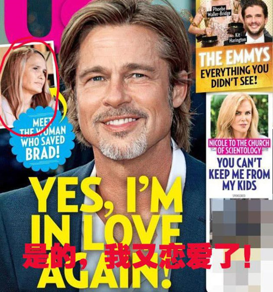 布拉德皮特新恋情什么情况 这到底是怎么回事？