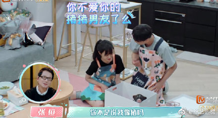 张恒送郑爽猪是怎么回事 七夕张恒送郑爽猪是什么节目哪一集