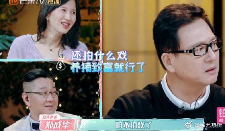 张恒送郑爽猪是怎么回事 七夕张恒送郑爽猪是什么节目哪一集