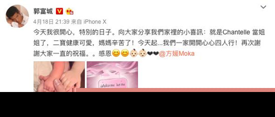 郭富城迟办女儿出生证明被罚款是怎么回事 郭富城二胎什么时候生的