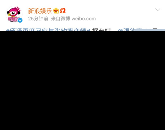 经纪人不觉得邱泽被打脸 这到底是怎么回事？