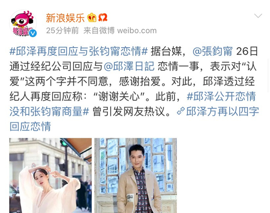 张钧甯感谢抬爱 这到底是个什么梗？