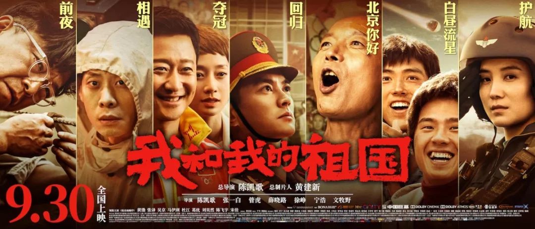 攀登者预售破亿怎么回事？2019年国庆档都有哪些电影部部令人期待