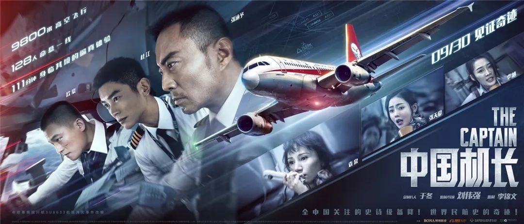 攀登者预售破亿怎么回事？2019年国庆档都有哪些电影部部令人期待