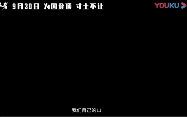 《攀登者》还原国人登峰壮举，硬汉吴京也忍不住了