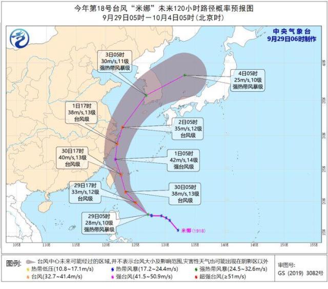 2019台风米娜最新消息 第18号台风米娜最新位置路线走向卫星云图实时更新