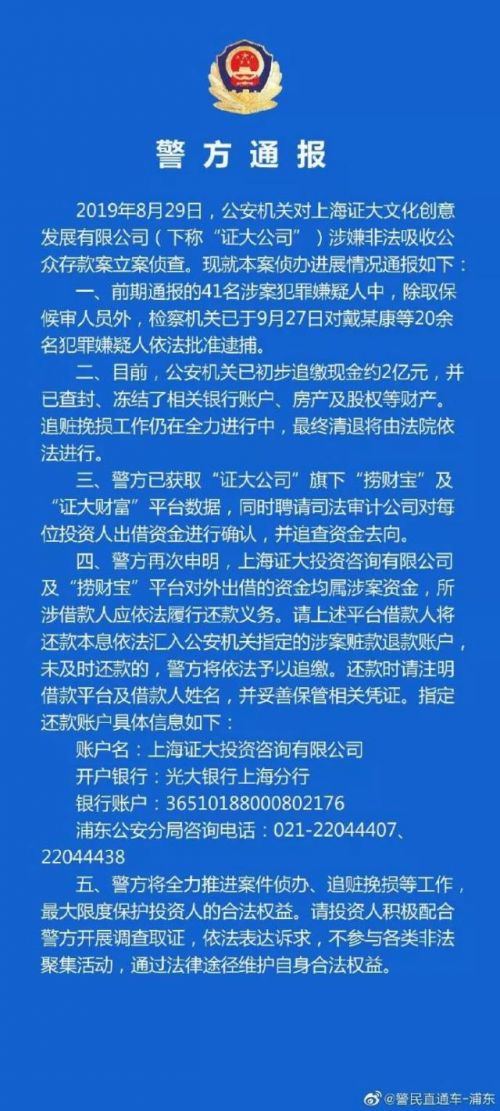 戴志康正式被批捕什么情况？戴志康是谁个人资料做了什么被抓