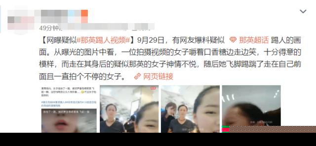 那英遭网红偷拍怎么回事？那英遭网红偷拍为什么飞踹一脚事件始末