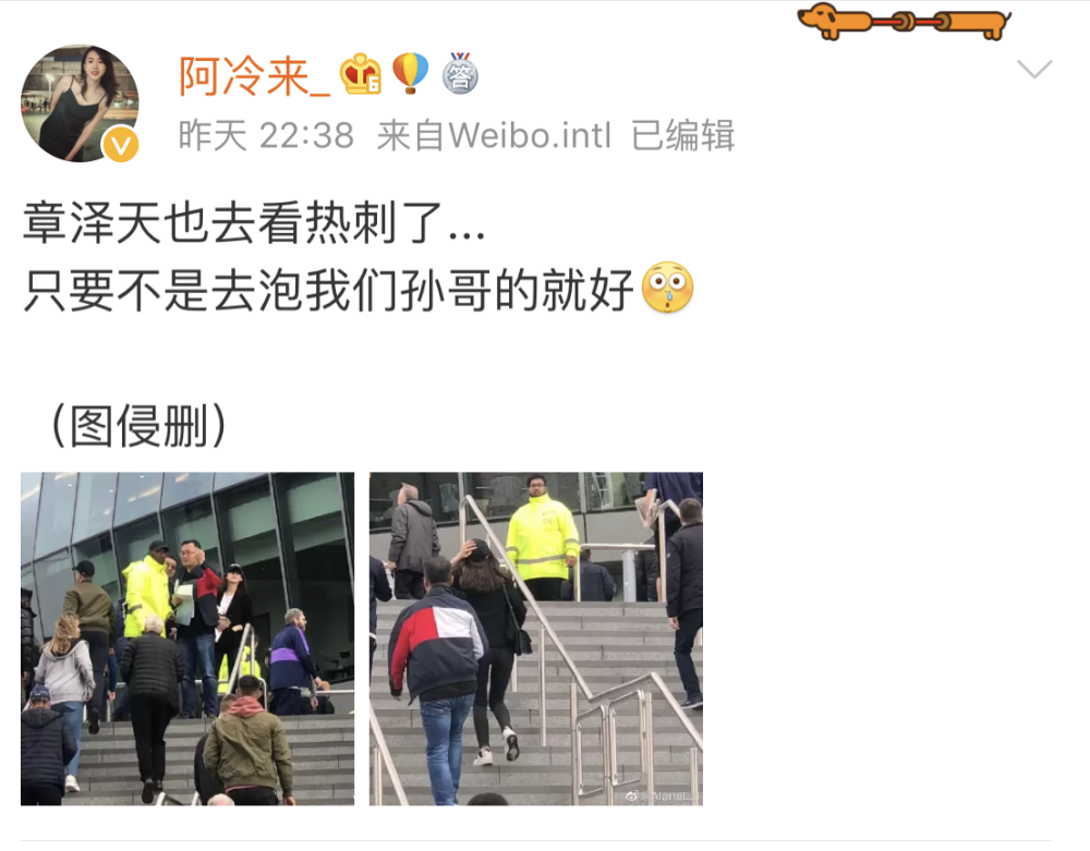 章泽天留学生活曝光：与男伴看球赛 现身珠宝晚宴