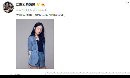 李咏女儿气质怎么了？李咏女儿个人资料年龄照片