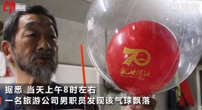 国庆气球疑飘到日本北海道怎么回事？国庆气球是如何飘到日本北海道的