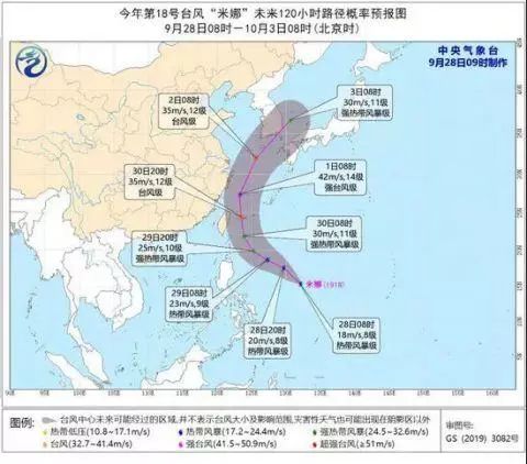 台风米娜最新消息，台风米娜到哪里了实时路径图会在哪里登陆？