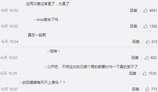 欧阳娜娜陈飞宇巴黎有什么内情吗？欧阳娜娜陈飞宇在一起了吗